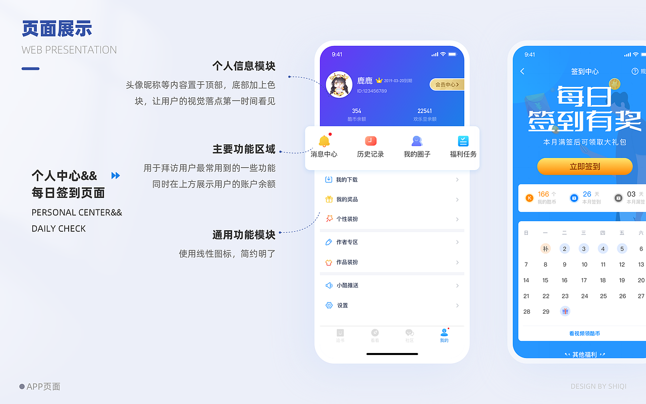 作品整理（图ZMjkyNTUxMzgw） - APP界面 - 站酷设计师拾柒1o7原创素材 - 站酷ZCOOL
