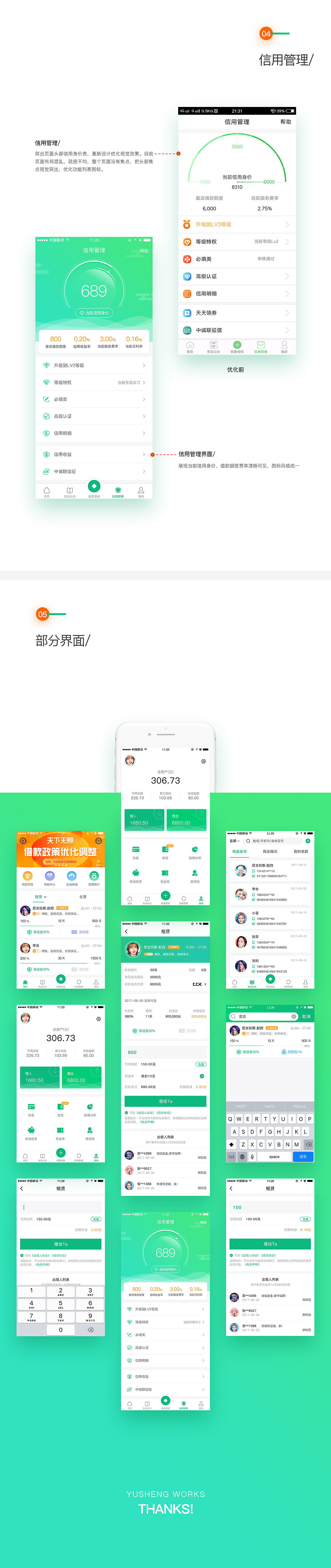 公司的产品天下无赖V4.5.0版本（图ZMTA5MDIwNzA0） - APP界面 - 站酷设计师雨声_99原创素材 - 站酷ZCOOL