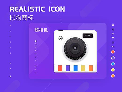 拟物写实图标-拍立得（个人主页-ZMzEwMDQ0NjA=） - 图标 - 站酷设计师青沐子原创素材 - 站酷ZCOOL