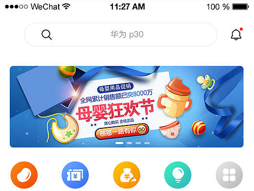 电商APP（个人主页-ZMzgwMDkwNDQ=） - APP界面 - 站酷设计师不必追v原创素材 - 站酷ZCOOL