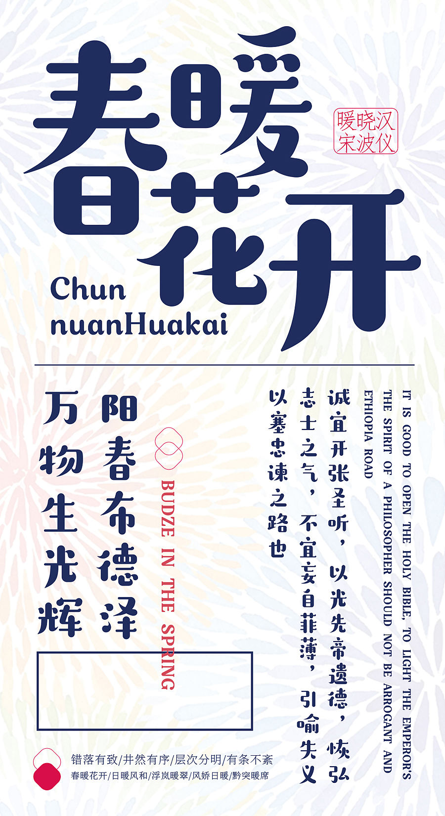 汉仪晓波暖宋（图ZMTk3MDA0NTQ4） - 字体/字形 - 站酷设计师胡晓波设计原创素材 - 站酷ZCOOL