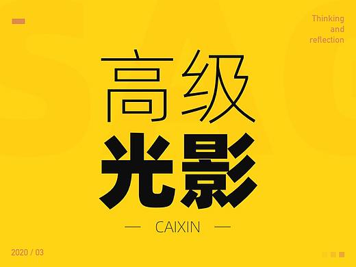 原来国外大神都是这样玩光影的，一学就会！