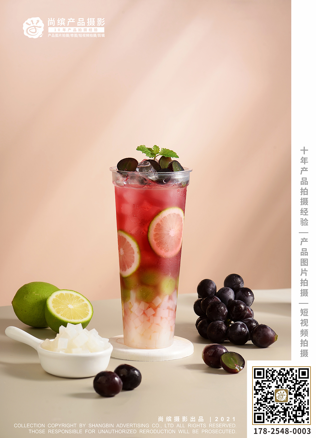 美食摄影 | 恒芝茶饮 × 尚缤摄影（图ZMjUxNjAwOTg0） - 美食摄影 - 站酷设计师尚缤广告摄影原创素材 - 站酷ZCOOL