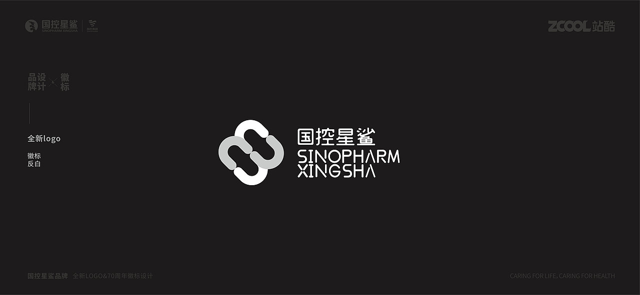 “凭星而来,鲨耀新生” — 国控星鲨品牌设计(一)(图ZMjk1NTg1MzQ0) - Logo - 站酷设计师PongGwokping原创素材 - 站酷ZCOOL