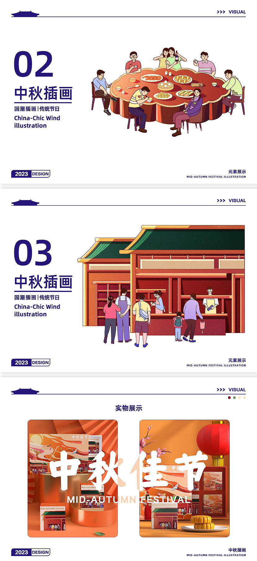 中秋礼盒插画（图ZMzQ5MjY2MDMy） - 商业插画 - 站酷设计师三温渔原创素材 - 站酷ZCOOL