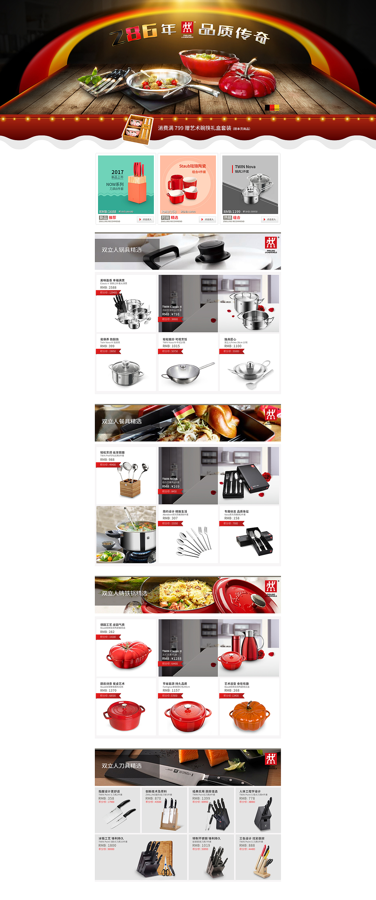 2017-2019活动页作品集合