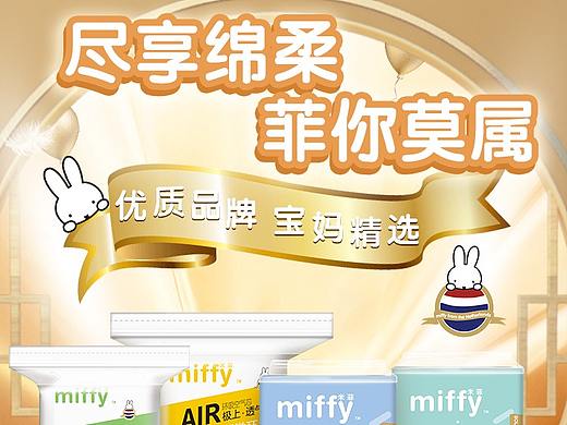 移动端母婴店铺首页