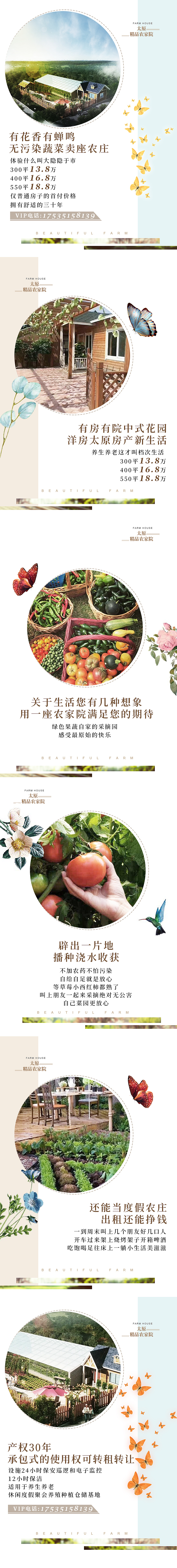 朋友圈广告（图ZMTExNDExNDU2） - 其他平面 - 站酷设计师阳gg原创素材 - 站酷ZCOOL
