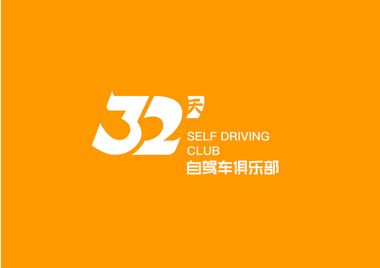 32天 国际旅行社（图ZMTMzMTM2NzA4） - Logo - 站酷设计师威度原创素材 - 站酷ZCOOL