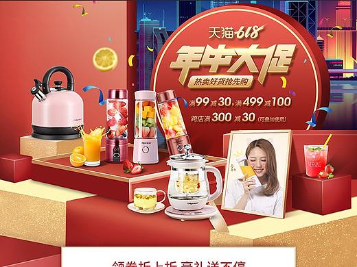 618大促首页