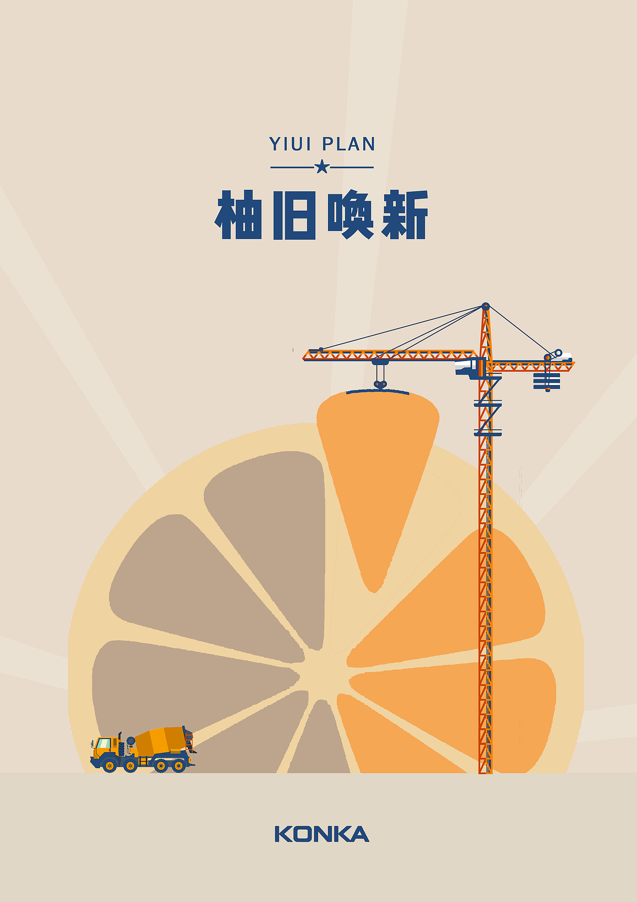 营销策划海报|学院奖2019春季康佳命题（图ZMTY3NjIyMDky） - 宣传物料 - 站酷设计师包雨欣原创素材 - 站酷ZCOOL