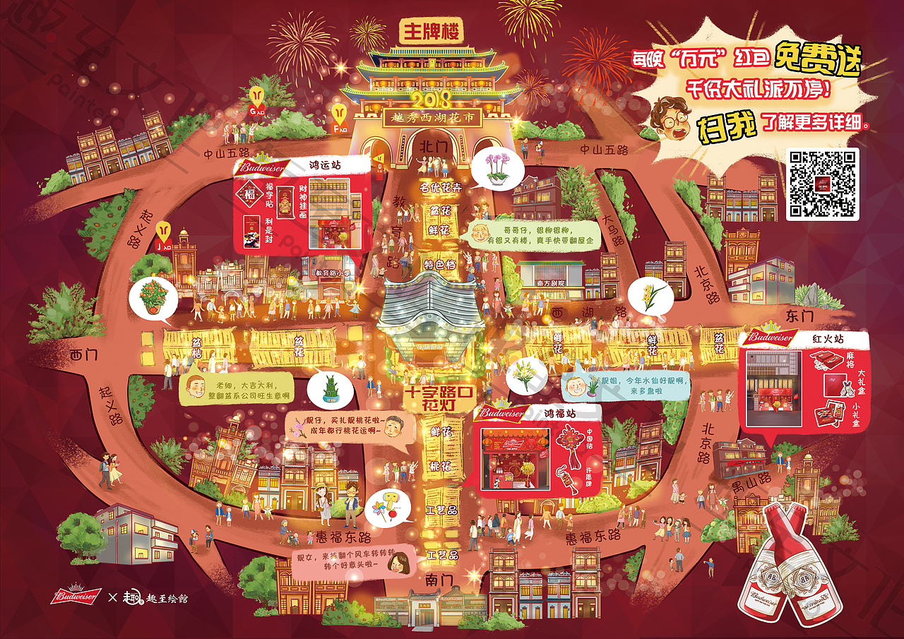 趣至文化出品：《百威花市地图》（图ZMjM3NTk5MDI4） - 商业插画 - 站酷设计师趣至文化原创素材 - 站酷ZCOOL