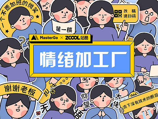 设计内心OS贴纸