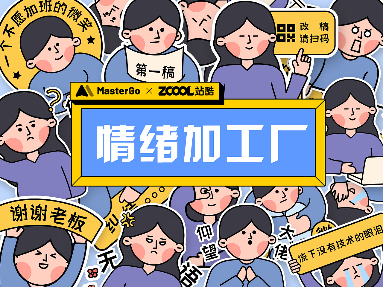 设计内心OS贴纸（图ZMjgzMzg5MDA4） - 图案 - 站酷设计师YTT7521原创素材 - 站酷ZCOOL