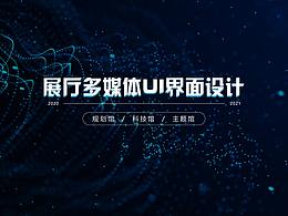 触摸屏 UI界面