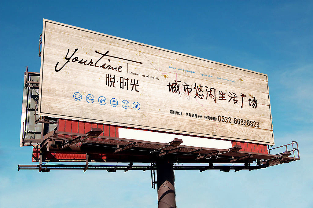 悦时光项目VI设计（图ZMjcyNDk5Njg=） - 品牌 - 站酷设计师九世一堂原创素材 - 站酷ZCOOL
