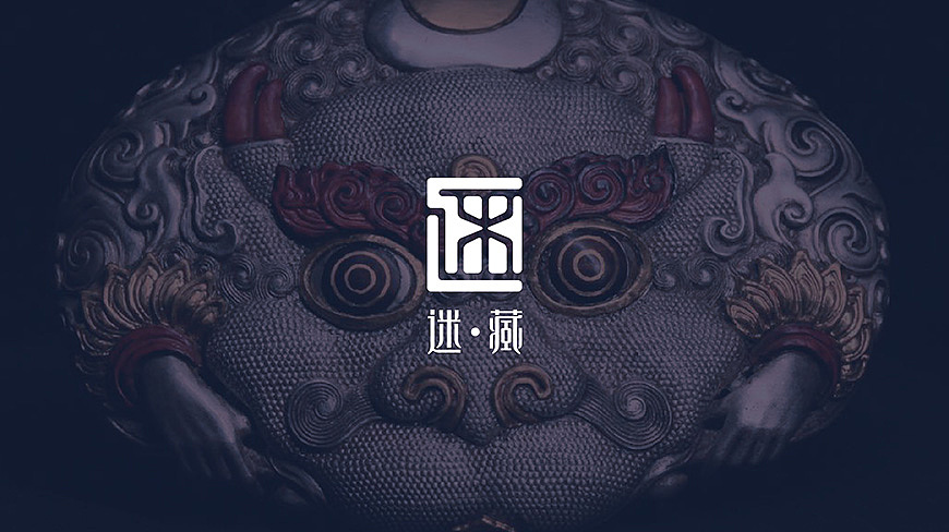 潮物vi设计,潮品logo,饰品品牌 首饰vi设计 藏传文化,首饰logo,舍可策划：www.sh-sheke.com