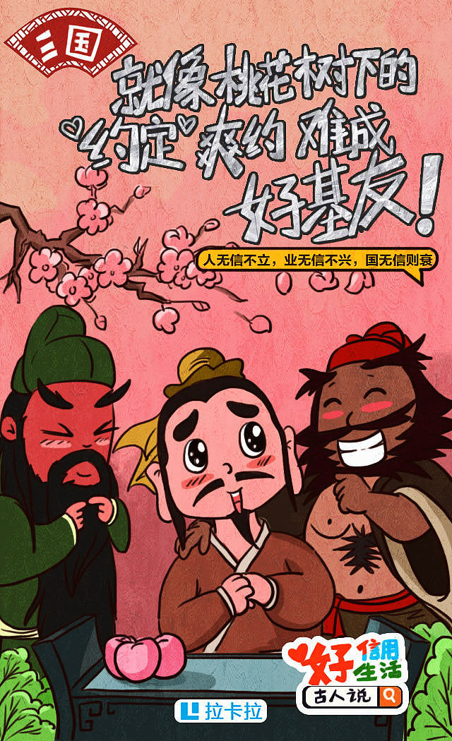 给拉卡拉画的一套关于四大名著的创意图（图ZNjI2ODIwMDg=） - 海报 - 站酷设计师大雄宝宝吧原创素材 - 站酷ZCOOL