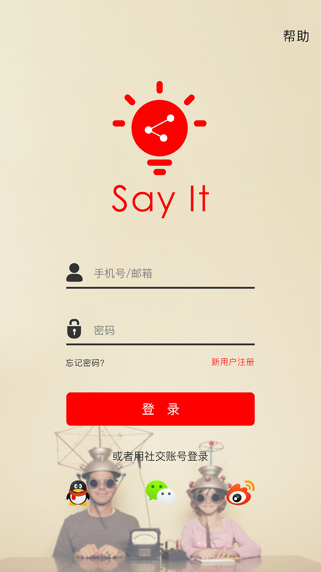 专注于演说家创意分享和视频分享的App，《Say It》（图ZOTQ1MzA5MDQ=） - APP界面 - 站酷设计师StoneLifeAndFire原创素材 - 站酷ZCOOL