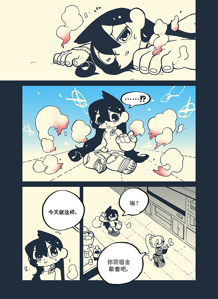 次元大学#15：昨天的真实情况如下（图ZMTA1MzI4MzIw） - 中/长篇漫画 - 站酷设计师否来原创素材 - 站酷ZCOOL