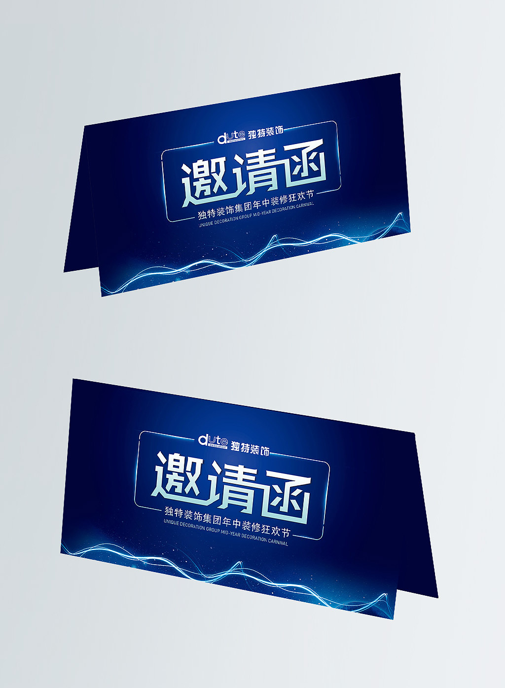 邀请函（图ZMTY0ODY5NDYw） - 品牌 - 站酷设计师三无先森G原创素材 - 站酷ZCOOL