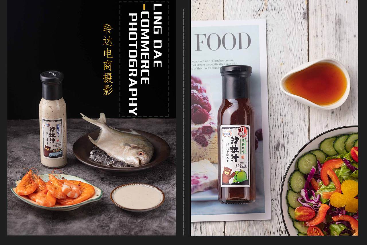 沙拉汁拍摄（图ZMjE1MjI5NTk2） - 产品摄影 - 站酷设计师聆达摄影原创素材 - 站酷ZCOOL