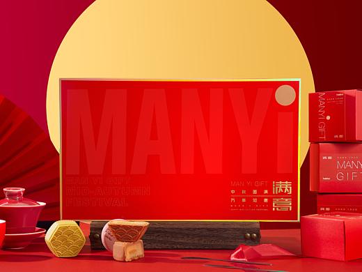 满意茶礼| 中秋礼盒 |