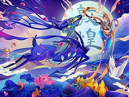 二火插画