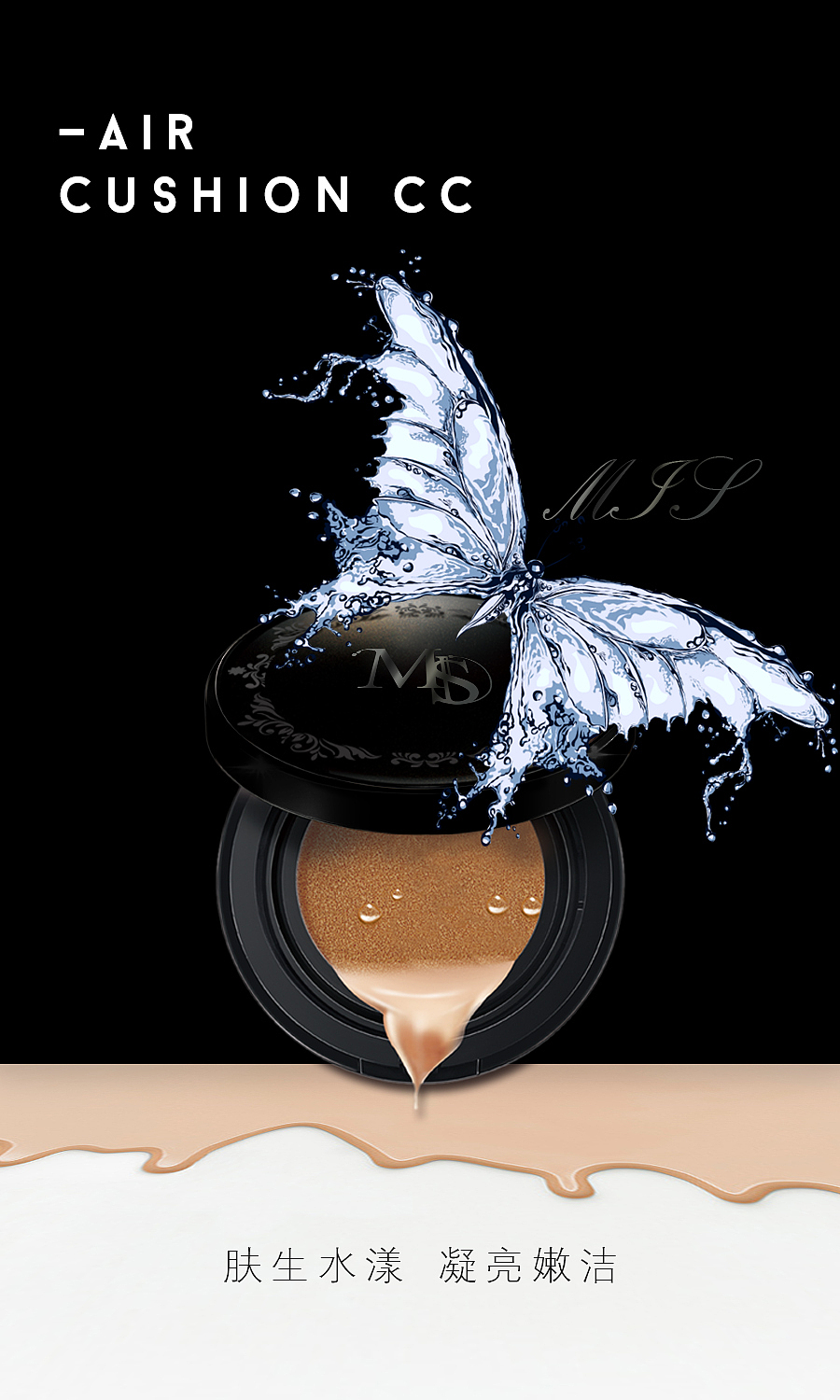 氣墊CC/粉撲海報(bào)/CC霜/化妝品/彩妝/美妝/平面海報(bào)（圖ZNzIwNzg2MzI=） - 海報(bào) - 站酷設(shè)計(jì)師Serafina_Tang原創(chuàng)素材 - 站酷ZCOOL