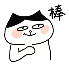 丸子猫（图ZMjY5NzA2MzA0） - 网络表情 - 站酷设计师那是个有光的地方原创素材 - 站酷ZCOOL