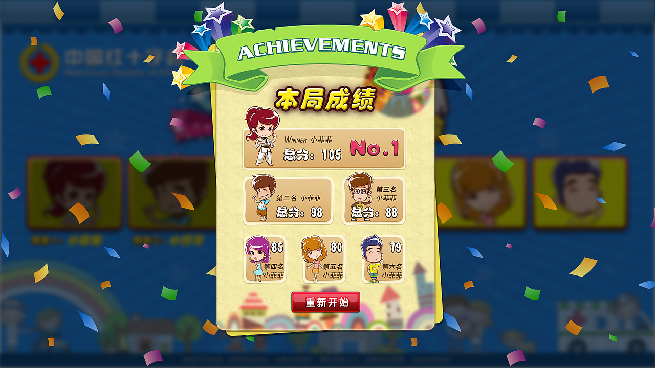 红十字会（图ZNzExMzg1ODA=） - 游戏UI - 站酷设计师MotoRen原创素材 - 站酷ZCOOL