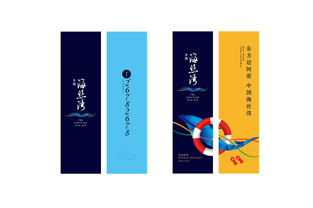 永隆海丝湾（2015）（图ZOTUwNzczMDA=） - 其他平面 - 站酷设计师自由引力原创素材 - 站酷ZCOOL