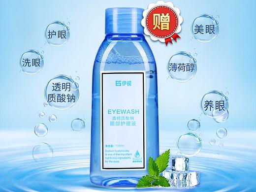 透明质酸钠护眼液（个人主页-ZMjgyNjEyNTY=） - 移动端网页 - 站酷设计师童话中的彩虹树原创素材 - 站酷ZCOOL