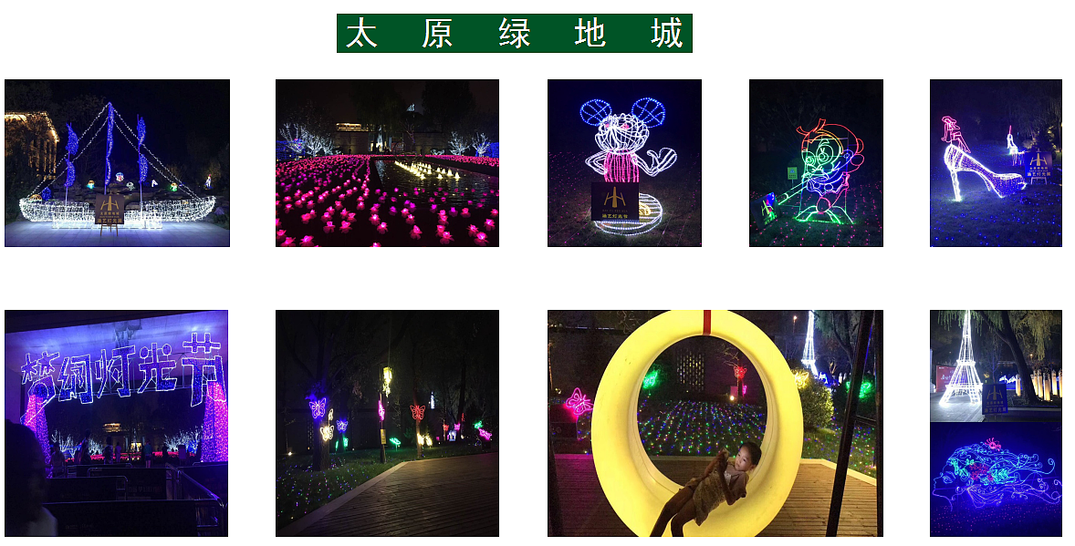 地产推广亮灯仪式（图ZMTMxMTIxNTQ4） - 景观设计 - 站酷设计师灯光展原创素材 - 站酷ZCOOL