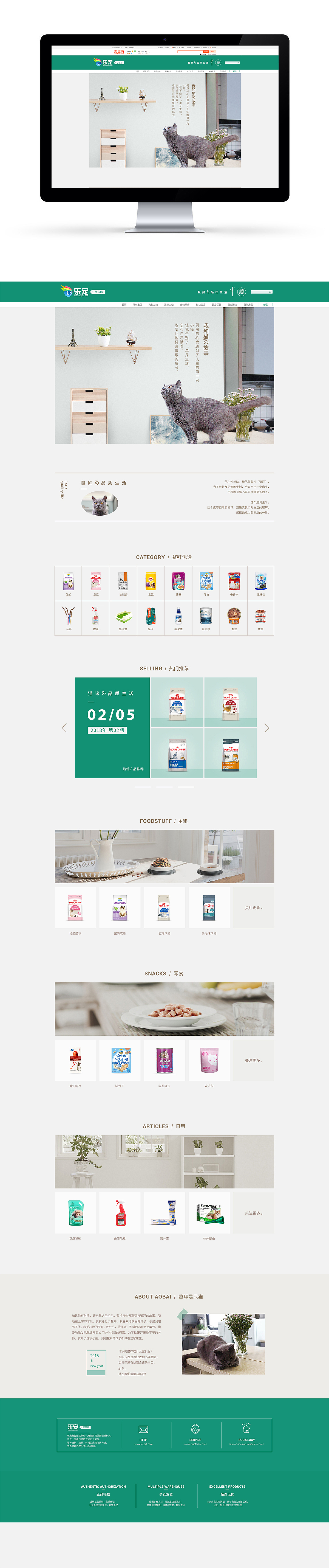 淘宝 炊烟物语 首页改版（图ZMTc0NzI5OTE2） - 电商 - 站酷设计师删戈化原创素材 - 站酷ZCOOL