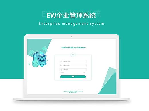 企业管理系统