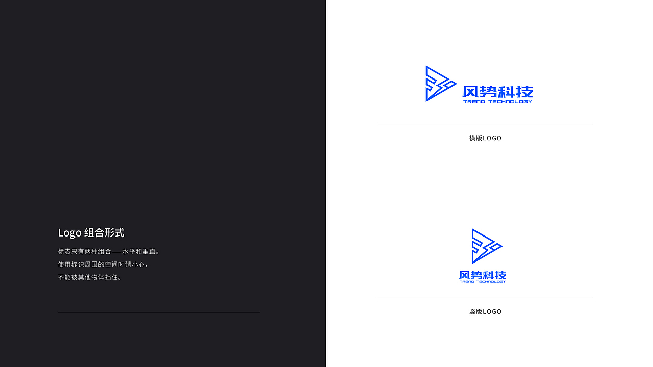 风势科技logo展示