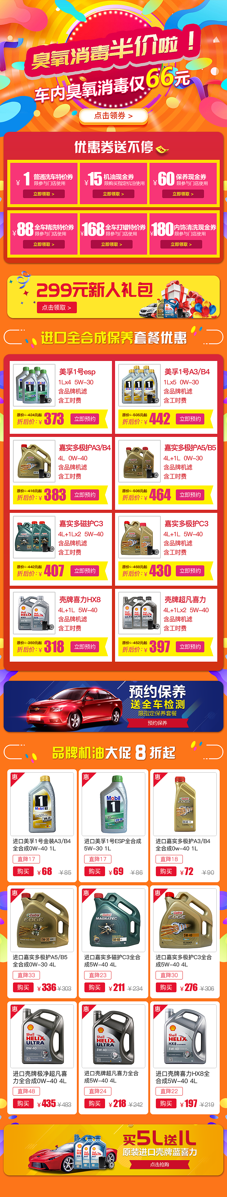 益起养车小程序