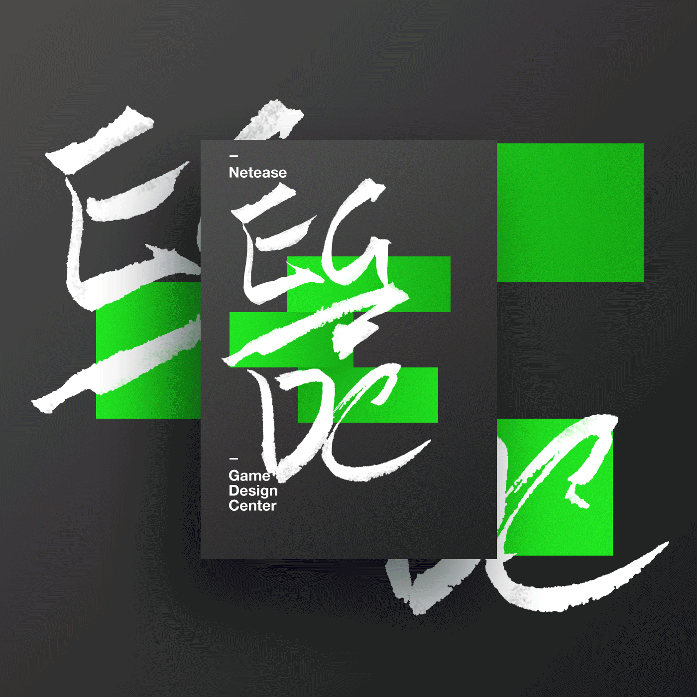 EGDC海报集（图ZNzgzNzQ1NjQ=） - 海报 - 站酷设计师speed_designer原创素材 - 站酷ZCOOL