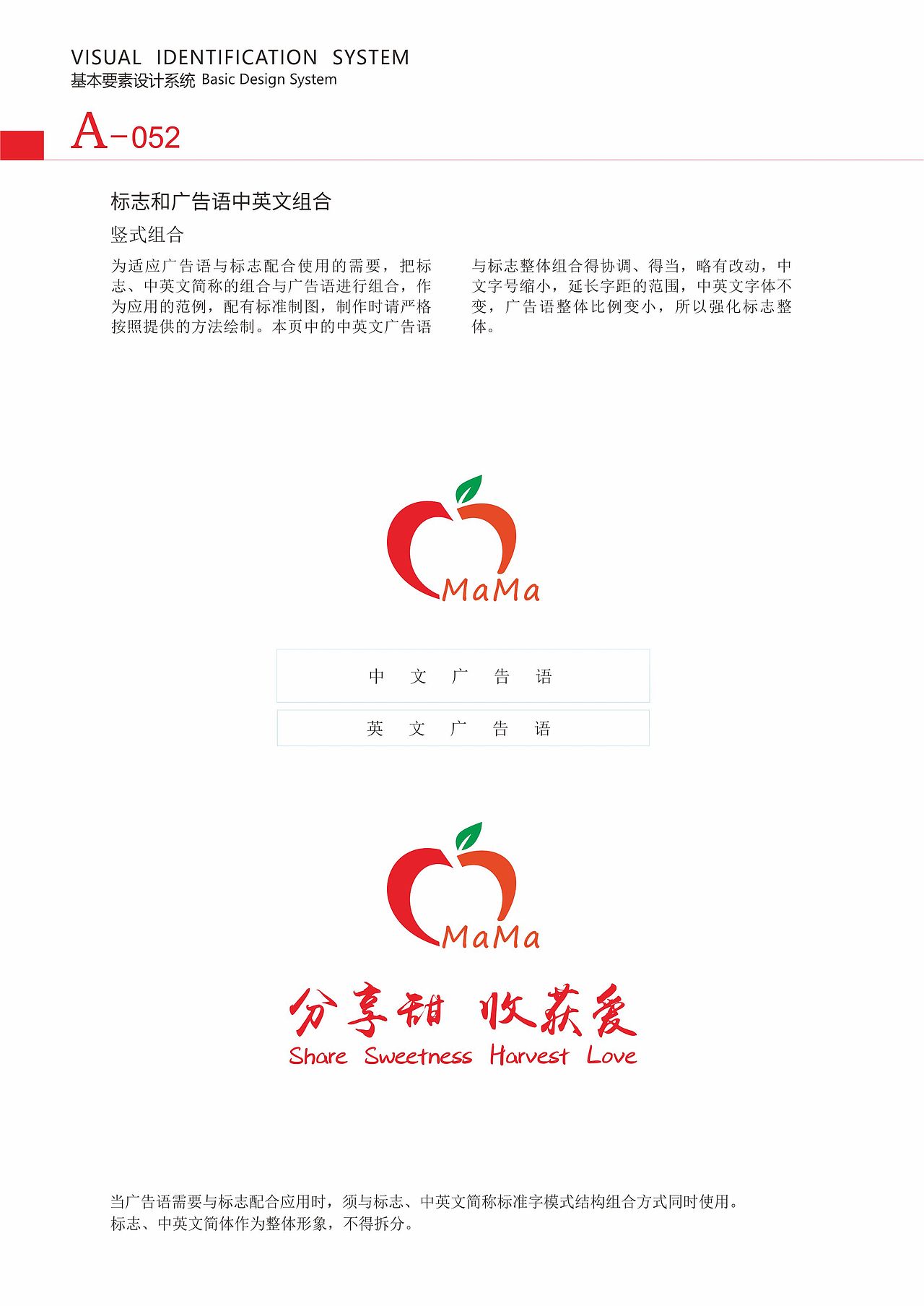 VI手册 A部分 基础本分（图ZODMwNjkwNzI=） - 品牌 - 站酷设计师半瓶青年原创素材 - 站酷ZCOOL