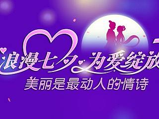 七夕banner（個(gè)人主頁(yè)-ZMTc1NTI4MTI=） - 運(yùn)營(yíng)設(shè)計(jì) - 站酷設(shè)計(jì)師Junowoo原創(chuàng)素材 - 站酷ZCOOL