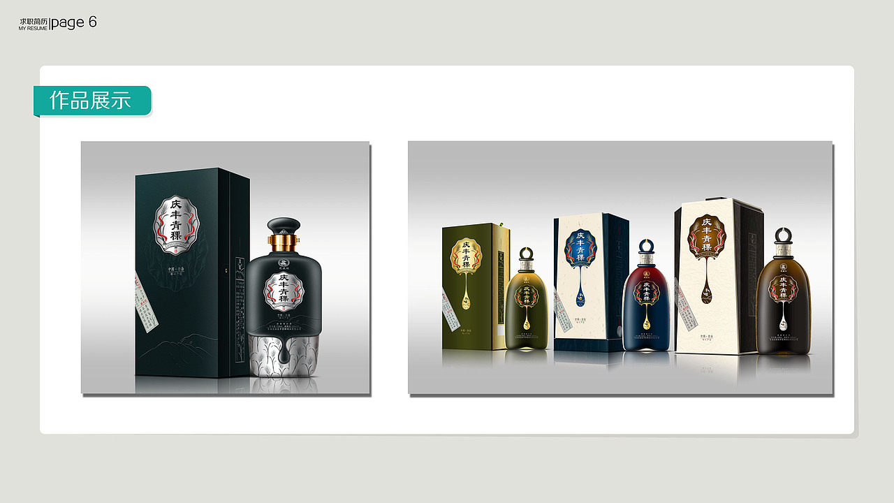 前几年部分包装设计汇总（图ZMTIzNDg3MTcy） - 包装 - 站酷设计师zongyun96原创素材 - 站酷ZCOOL