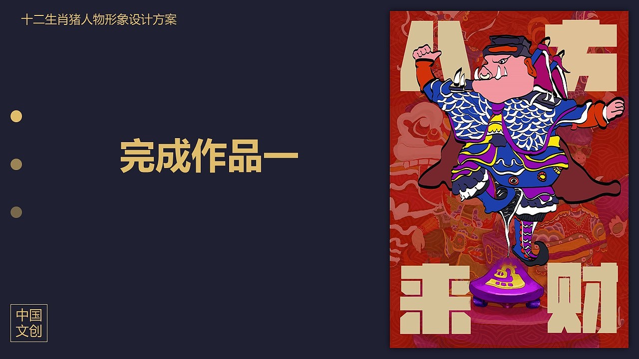 “门神说”新民艺设计课程的结课作业（图ZMTU5MTE5NTc2） - 创作习作 - 站酷设计师春原原创素材 - 站酷ZCOOL