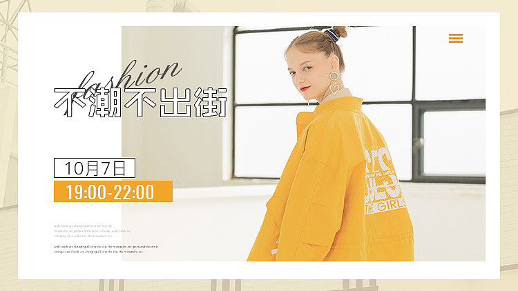 直播图2019.10-11月