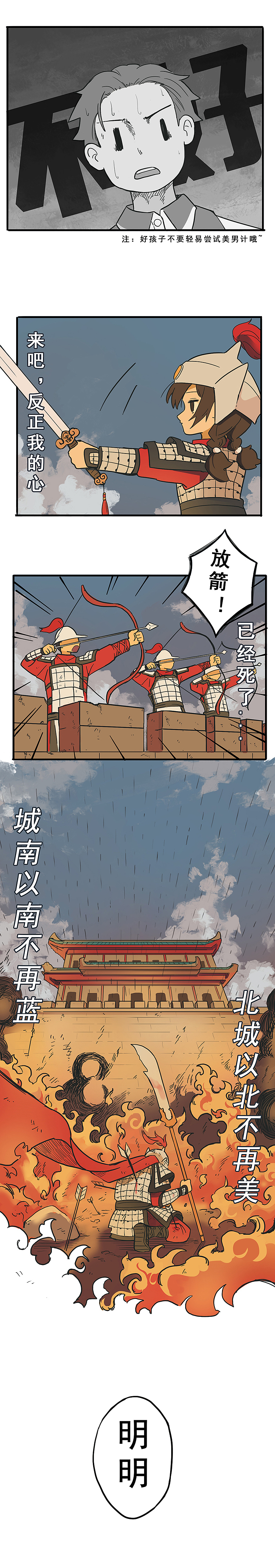 《幽幽日常》第02话（图ZMjM2MjU0NDIw） - 中/长篇漫画 - 站酷设计师青栗子原创素材 - 站酷ZCOOL