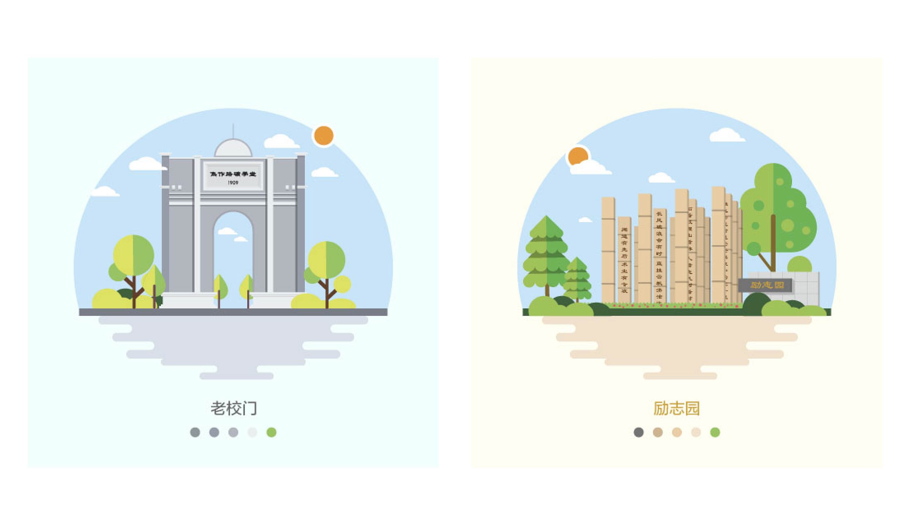 扁平建筑插画加中国矿业大学卡通地图