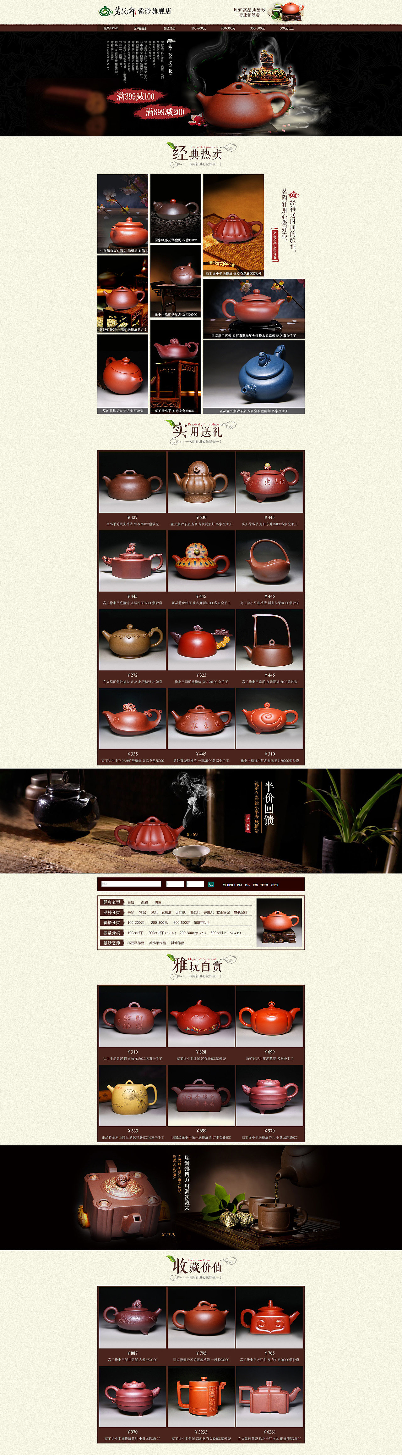 2012-2014电商项目合集（图ZMTMwNzMyMDE2） - 电商 - 站酷设计师暖橙原创素材 - 站酷ZCOOL