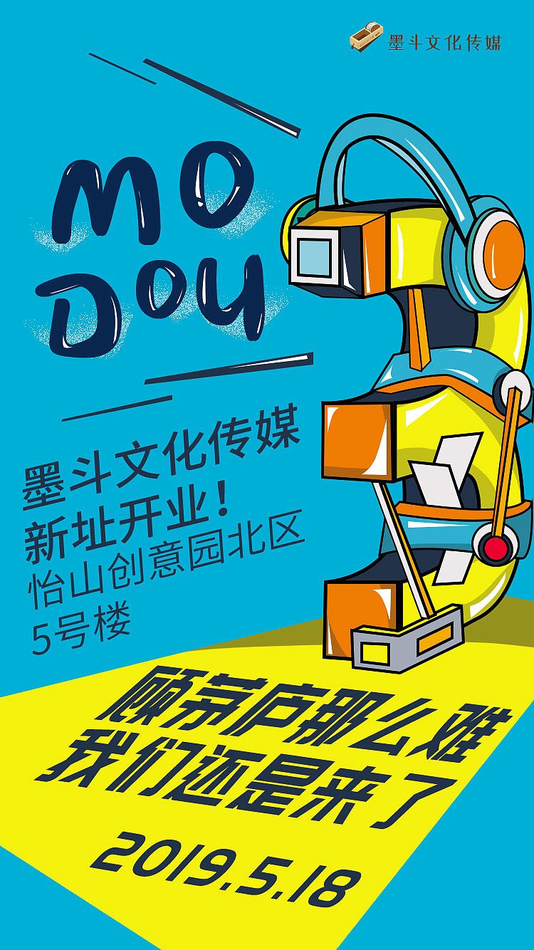 开业海报合集（图ZMTg2OTYwOTY0） - 海报 - 站酷设计师让她有余原创素材 - 站酷ZCOOL
