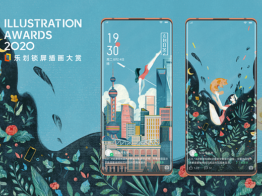 乐华锁屏插画大赏-平凡生活