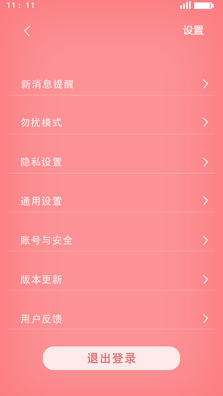 手机APP临摹——i聊天（图ZNTg4MDYzMjg=） - APP界面 - 站酷设计师方小椽原创素材 - 站酷ZCOOL